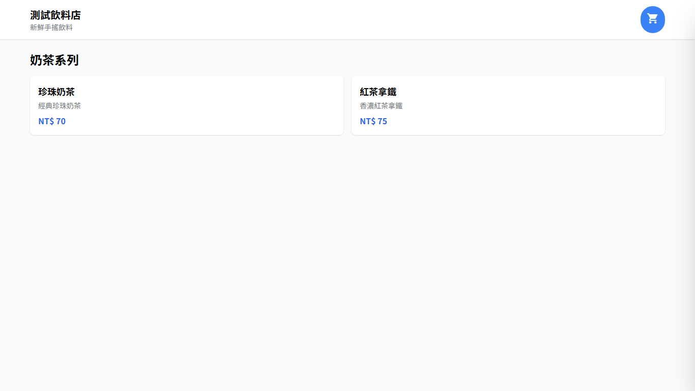 QMenu 產品畫面